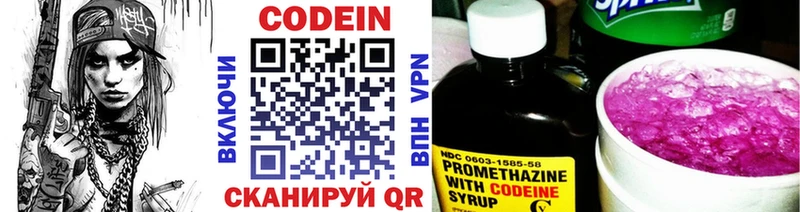 Codein Purple Drank  наркошоп  Ессентукская 