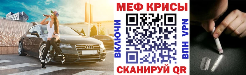 Мефедрон кристаллы Ессентукская